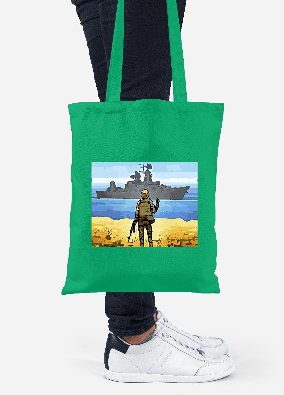 Еко-сумка шоппер Російський воєнний корабель (92102-3729-KG) зелена MobiPrint Lite (256943826)