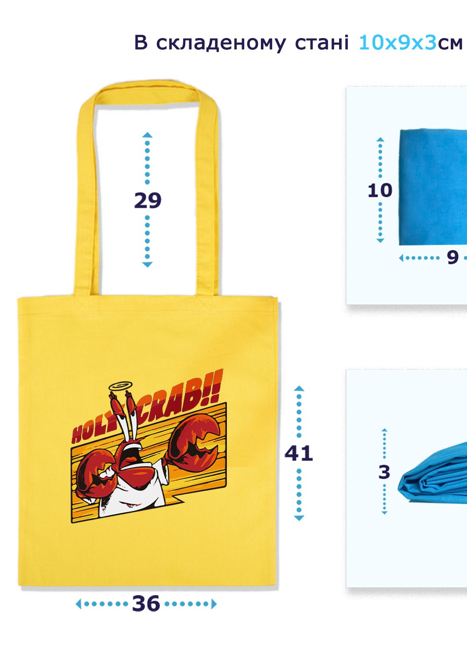 Эко сумка шопер Мистер Юджин Крабс Губка Боб Квадратні Штани (Holy Crab Spounge Bob) (92102-3422-SK) голубая MobiPrint Lite (256945270)