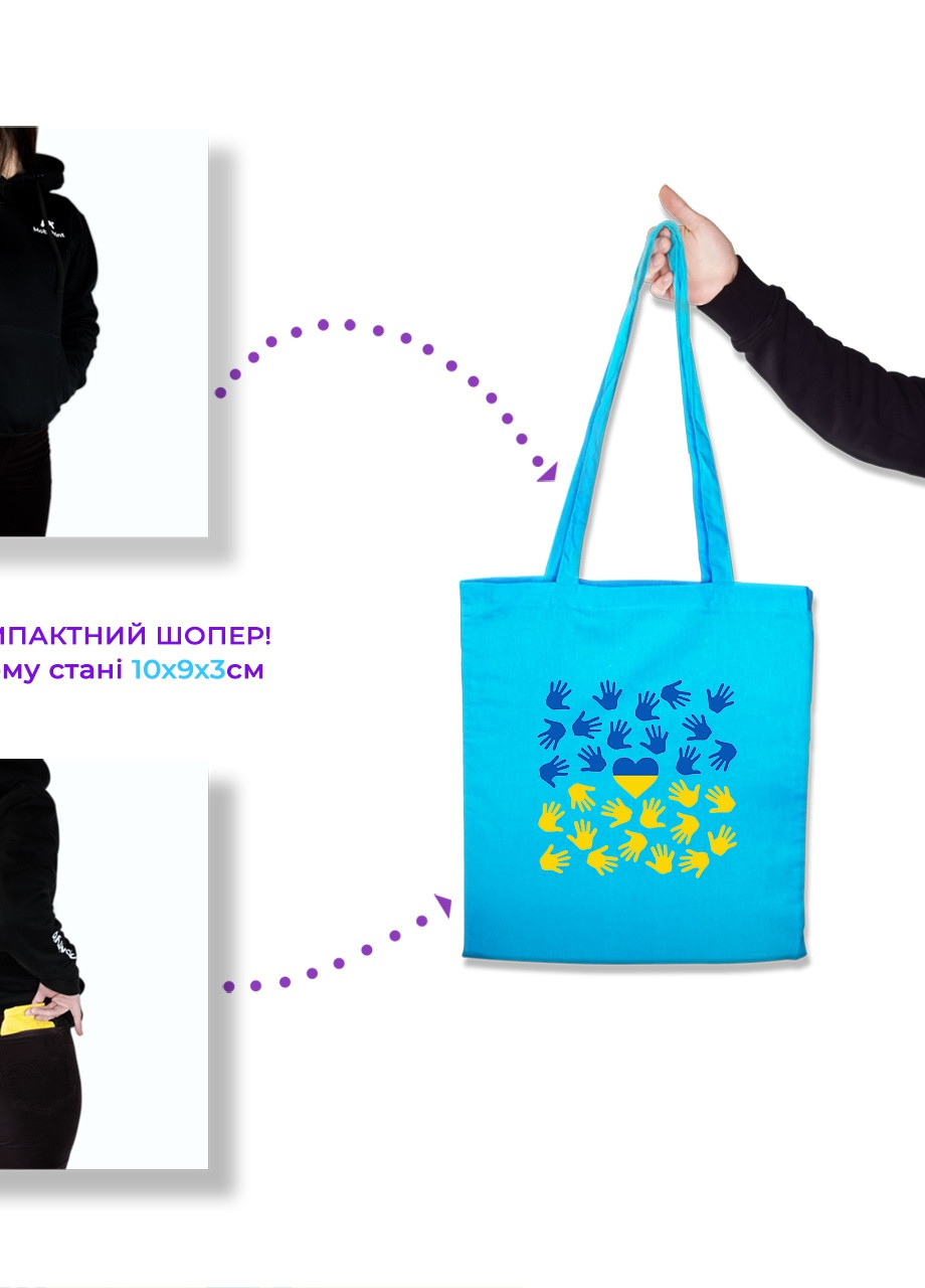 Еко-сумка шоппер Підтримую Україну (92102-3689-LM) салатова MobiPrint lite (256945730)