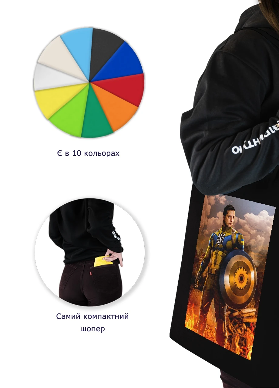 Эко сумка шопер Капитан Украина (92102-3683-BK) черная MobiPrint Lite (256943599)