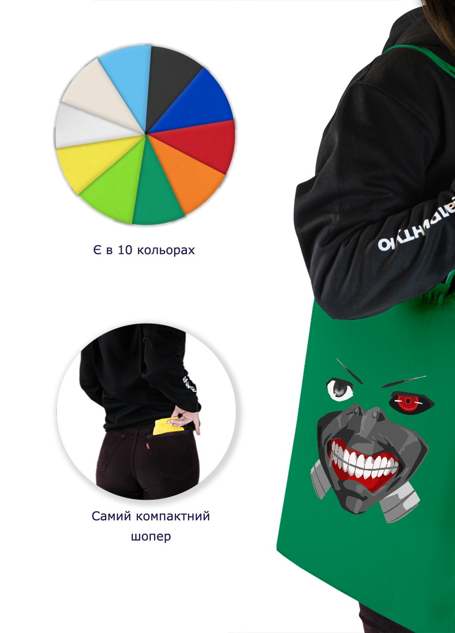 Эко сумка шопер Токийский гуль Кэн Канэки маска(Tokyo Ghoul in mask) (92102-3525-KG) зеленая MobiPrint lite (256944893)