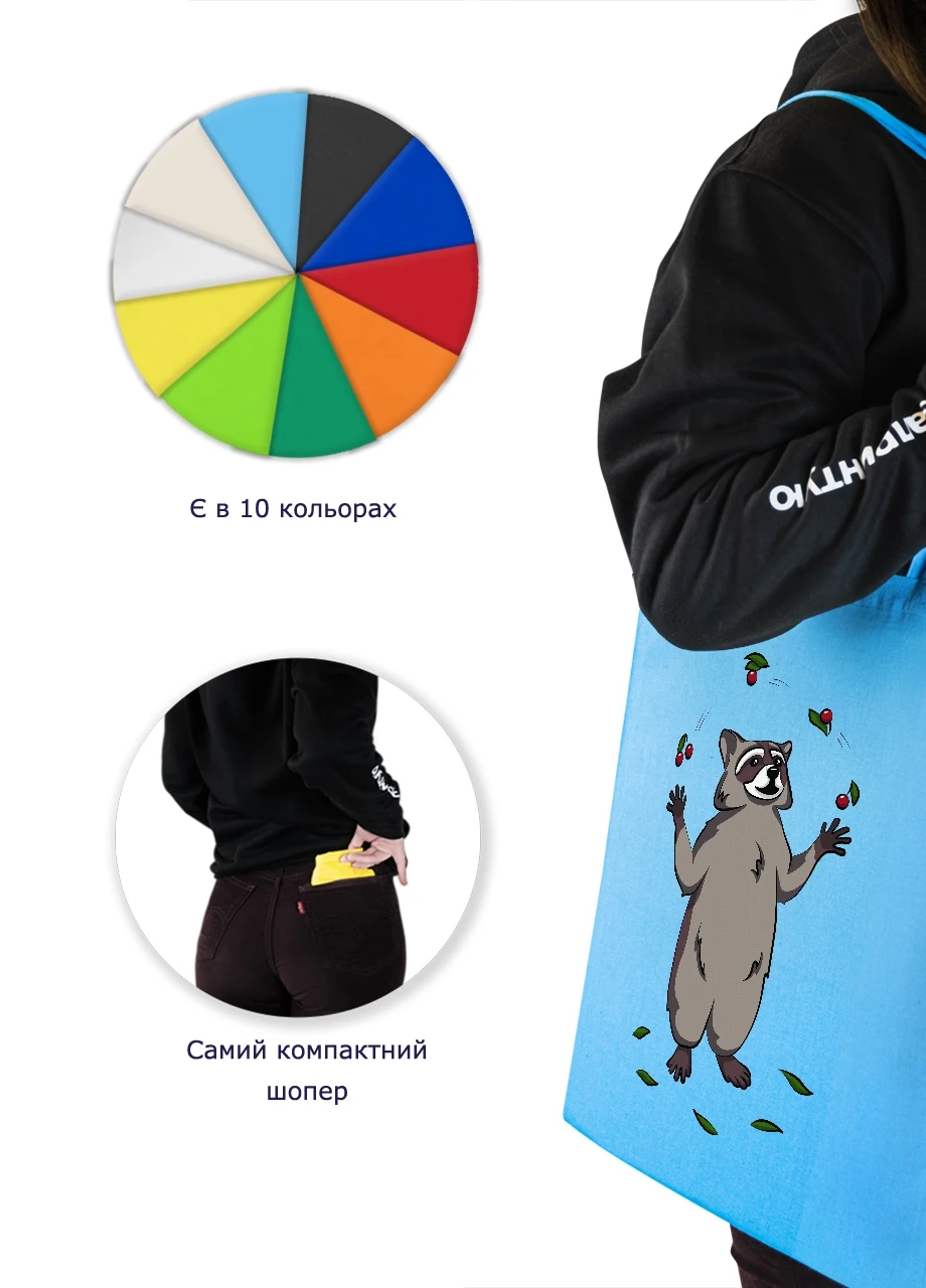 Еко-сумка шоппер Єнот з вишнями (92102-3925-BL) синя MobiPrint Lite (256945115)