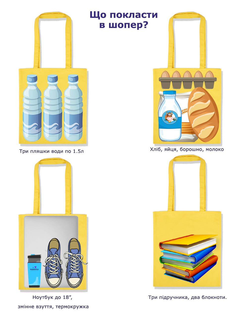 Еко-сумка шоппер Хімарс (92102-3904-BL) синя MobiPrint lite (256943582)