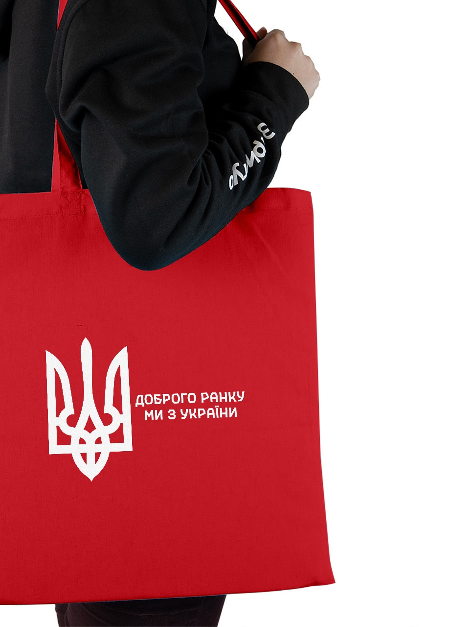 Эко сумка шопер Доброе утро, мы из Украины (92102-3697-RD) красная MobiPrint lite (256944333)