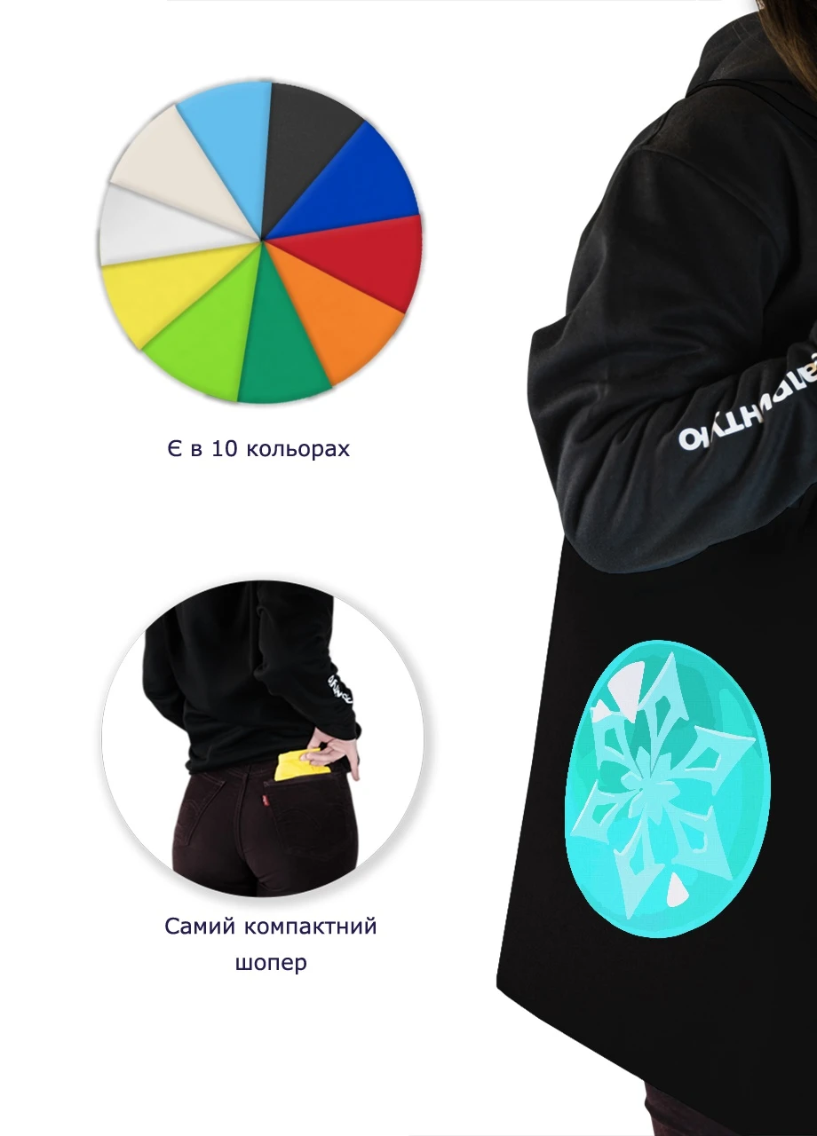 Еко-сумка шоппер Геншин Імпакт елементи Кріо(Genshin Impact elements Cryo) (92102-3561-BK) чорна MobiPrint Lite (256945531)