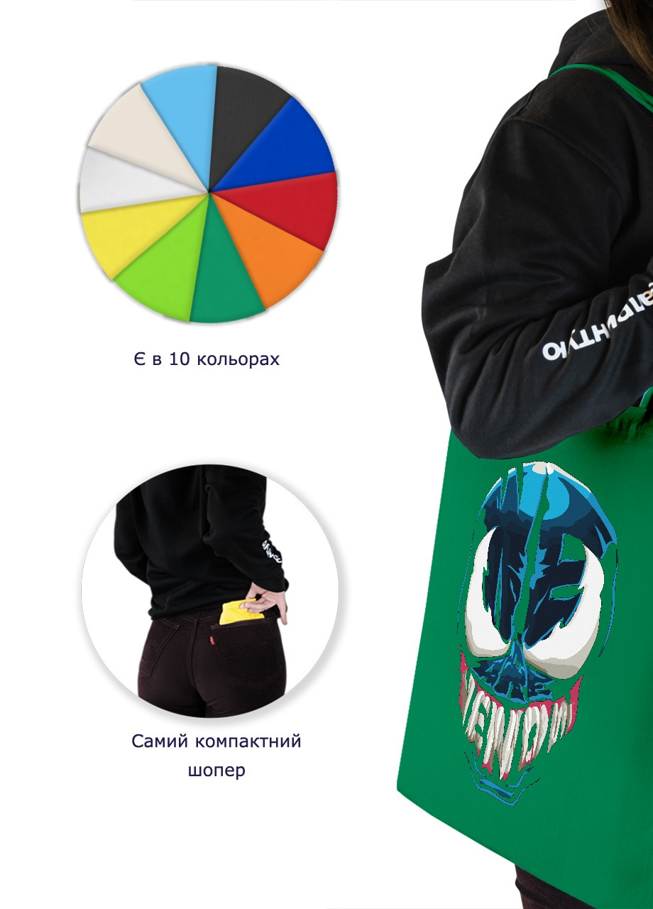 Еко-сумка шоппер Віднем (Venom) (92102-3421-KG) зелена MobiPrint lite (256945117)