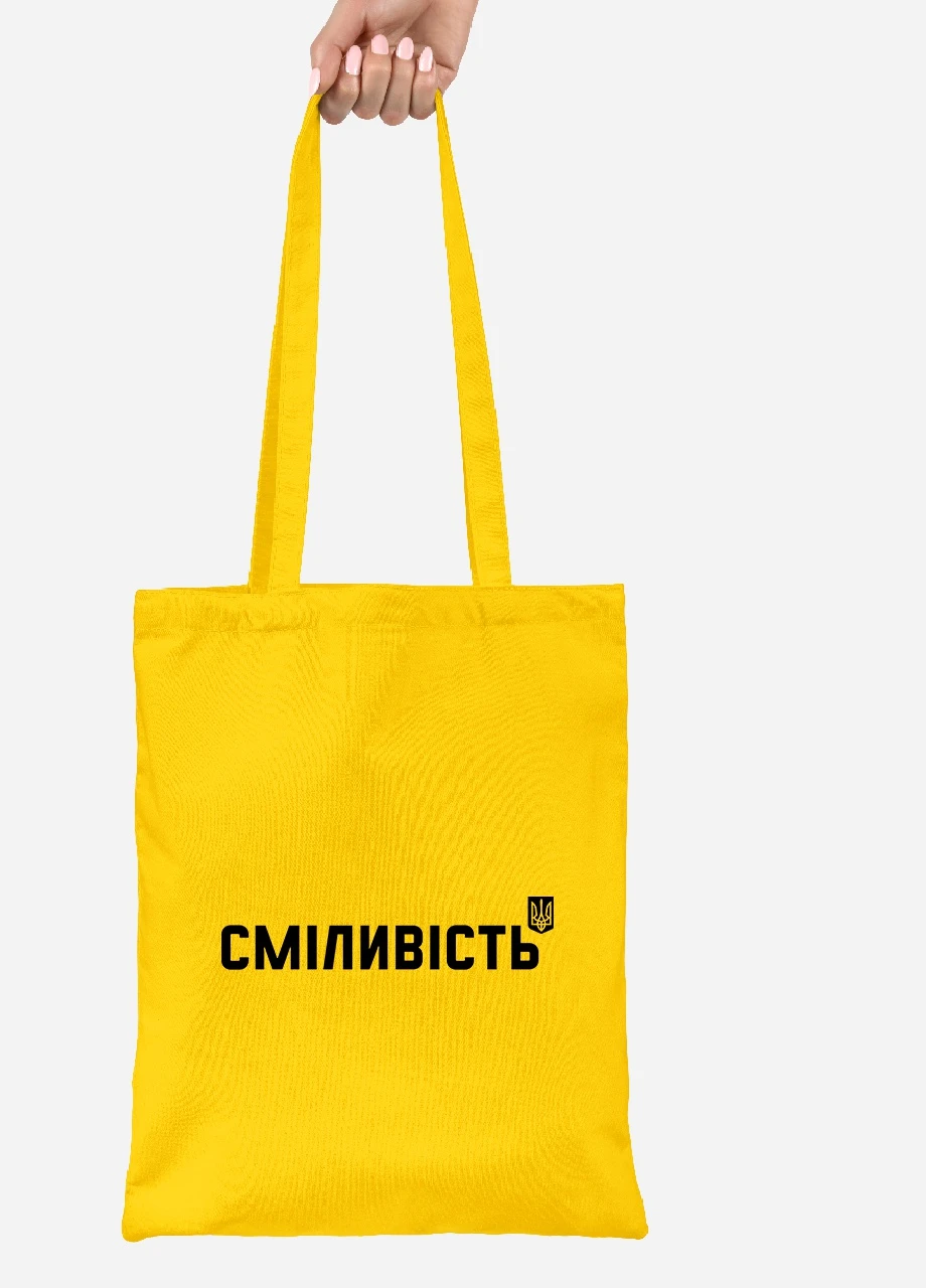 Эко сумка шопер Смелость (92102-3764-SY) желтая MobiPrint Lite (256945768)