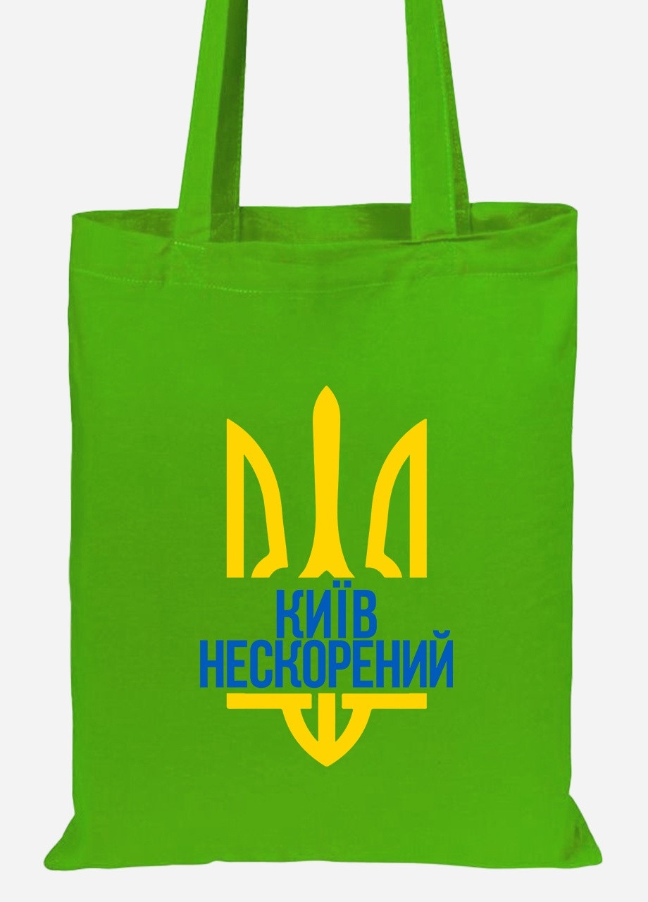 Эко сумка шопер Непокоренный Киев (92102-3776-LM) салатовая MobiPrint lite (256944583)