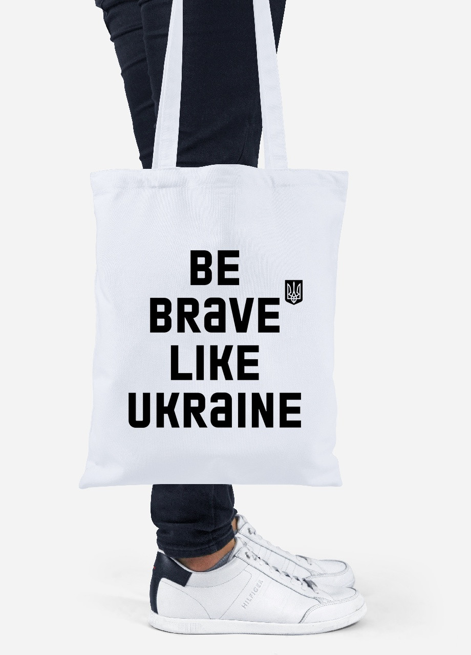 Эко сумка шопер Будь смелым, как Украина (92102-3752) белая MobiPrint lite (256945268)