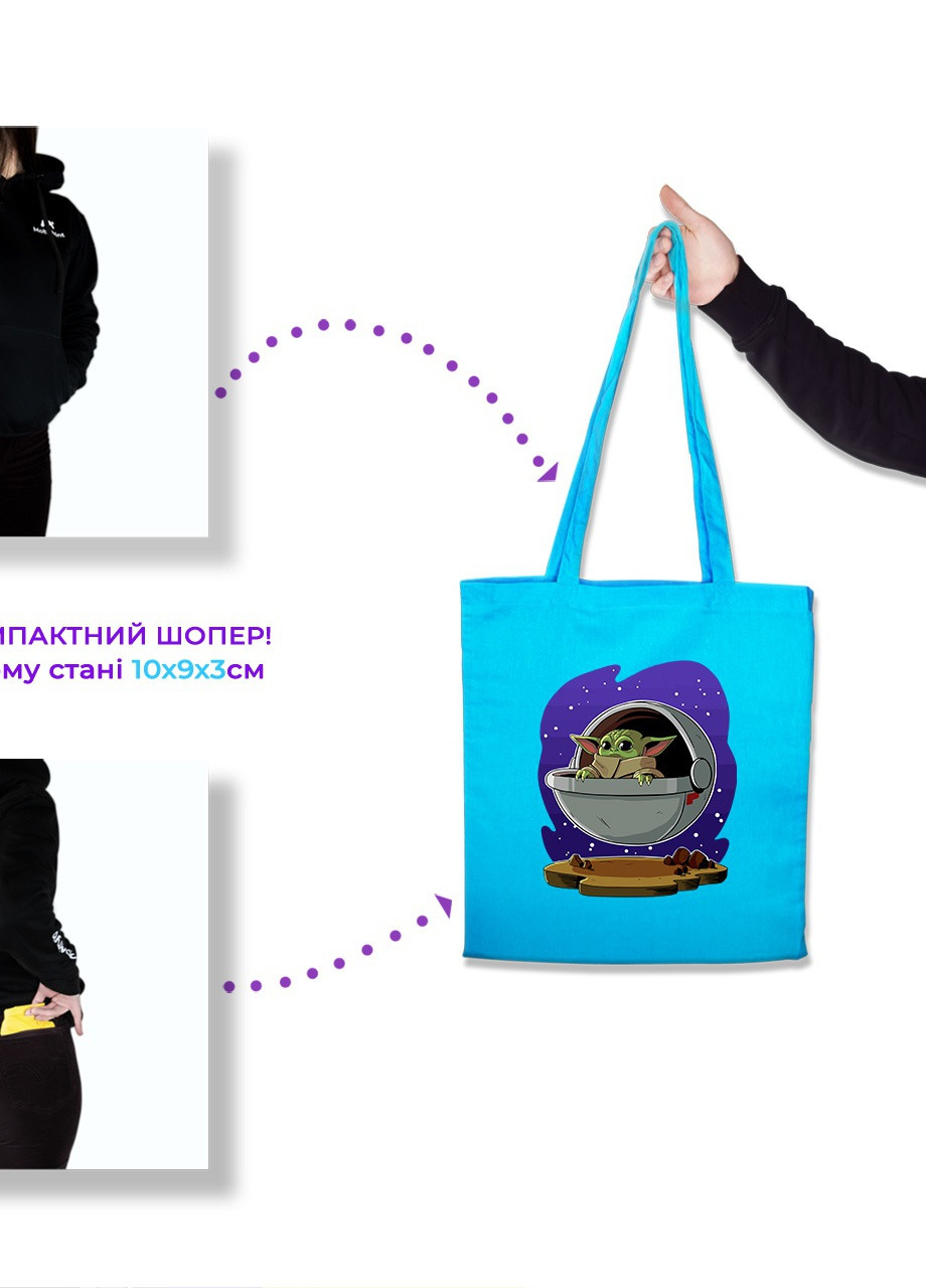 Еко-сумка шоппер Грогу космос (Grogu Baby Yoda) (92102-3518-BG) бежева MobiPrint lite (256944296)