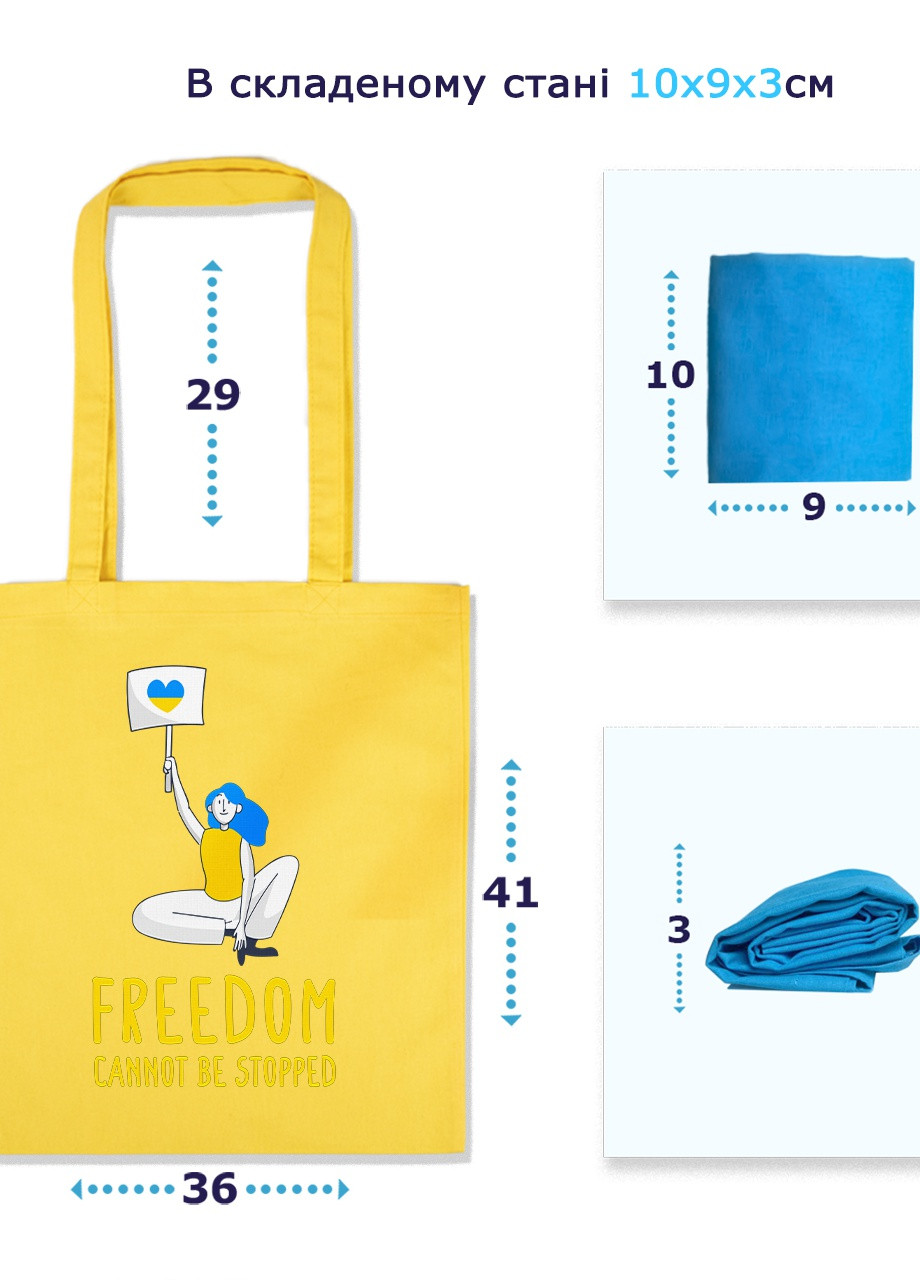 Еко-сумка шоппер Свободу не зупинити (92102-3691-SY) жовта MobiPrint Lite (256943553)