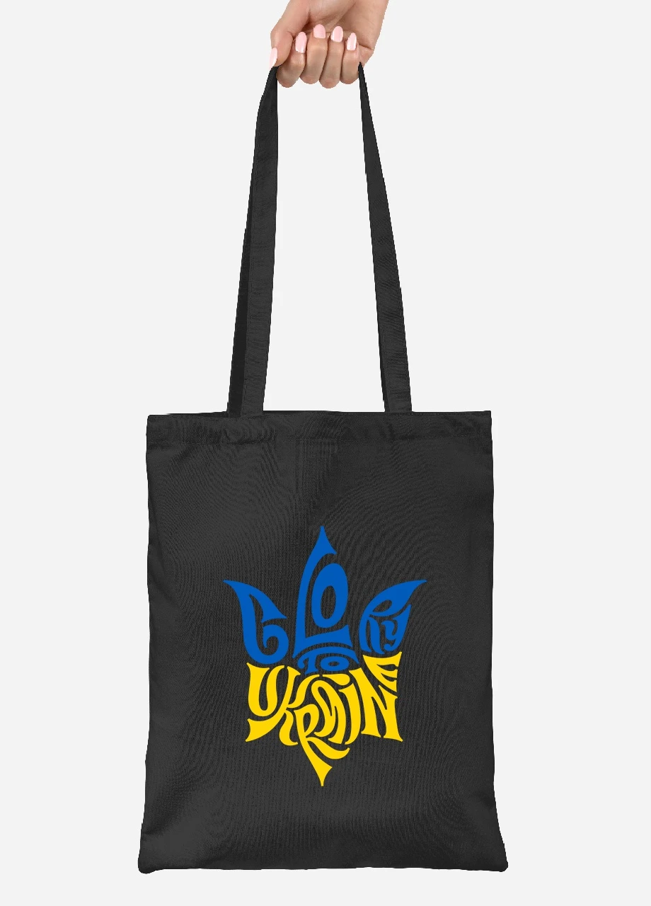 Еко-сумка шоппер Слава Україні (92102-3795-BK) чорна MobiPrint Lite (256945836)