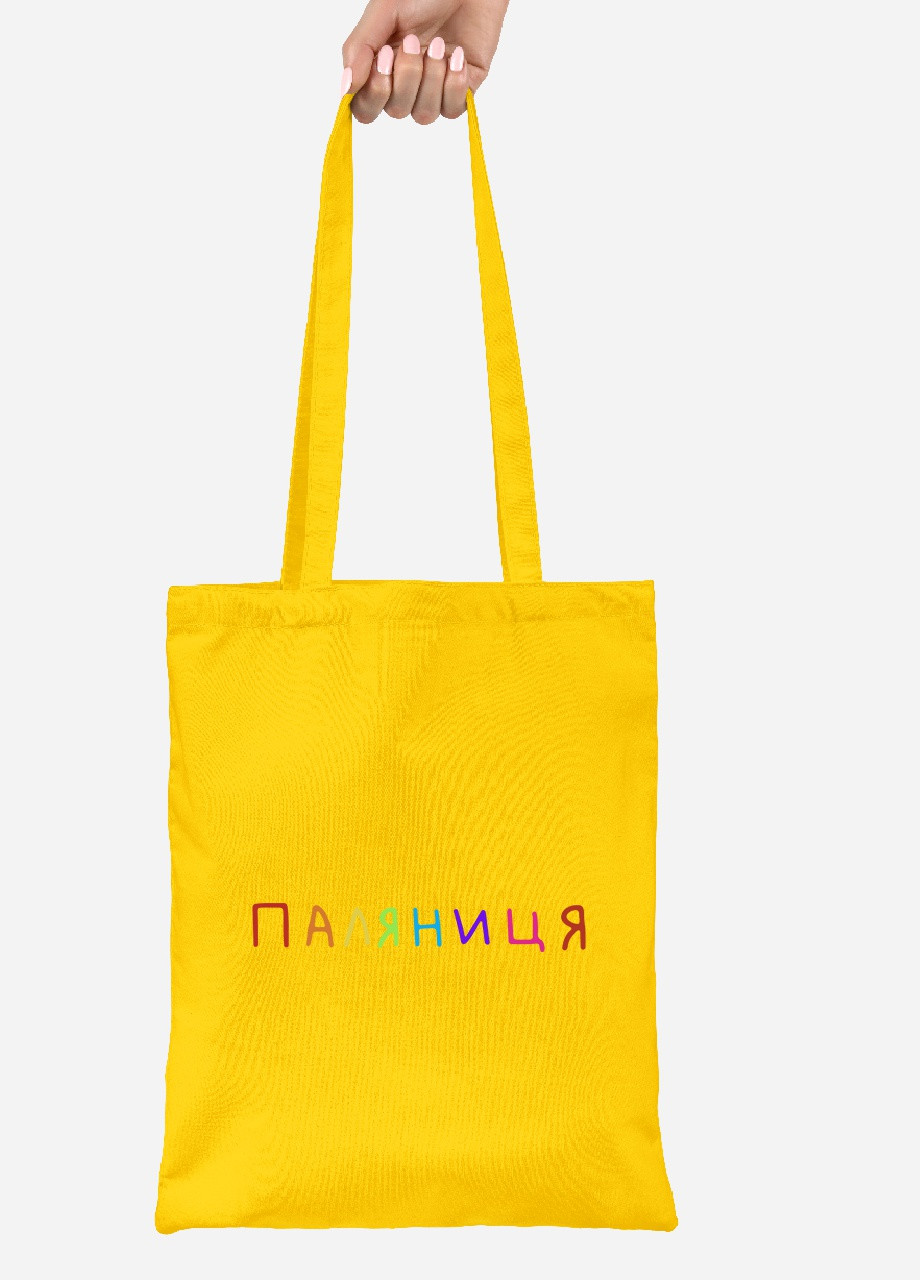 Эко сумка шопер Паляница (92102-3761-SY) желтая MobiPrint Lite (256945919)