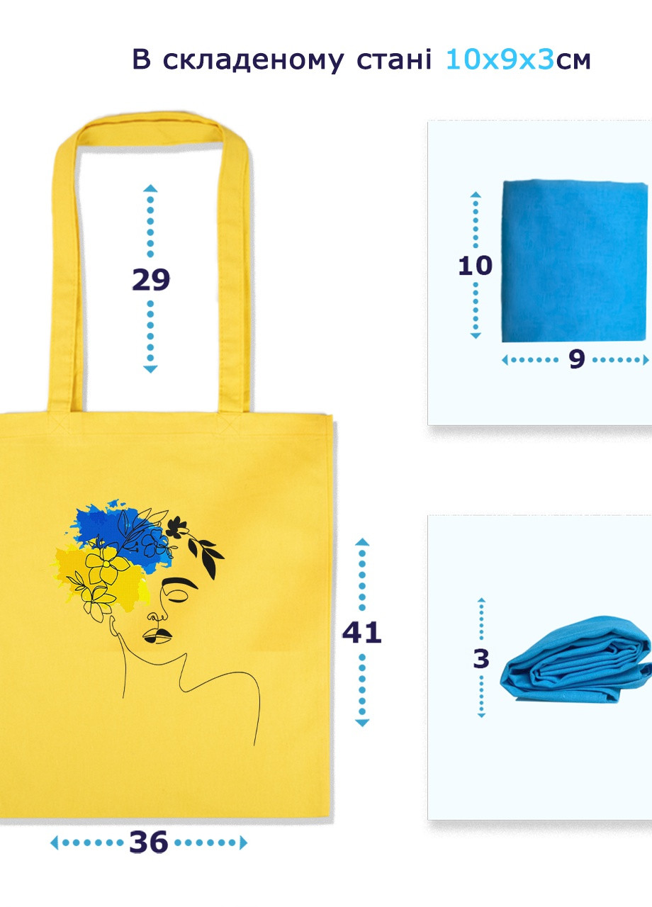 Еко-сумка шоппер Ім'я її - Україна (92102-3700-SY) жовта MobiPrint Lite (256944652)