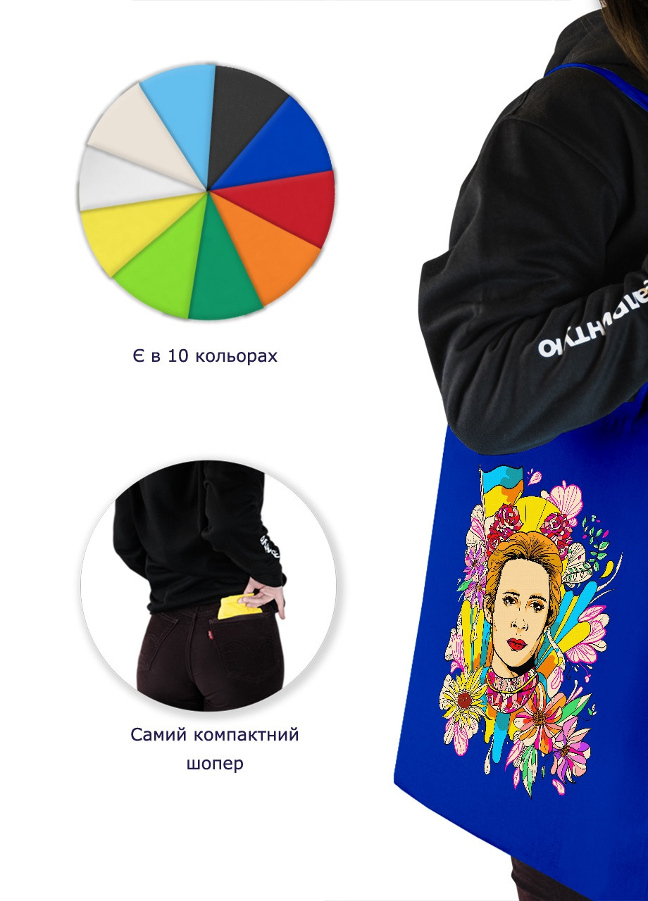 Эко сумка шопер Леся Украинка (Lesya Ukrainka) (92102-3897-SK) голубая MobiPrint Lite (256945001)