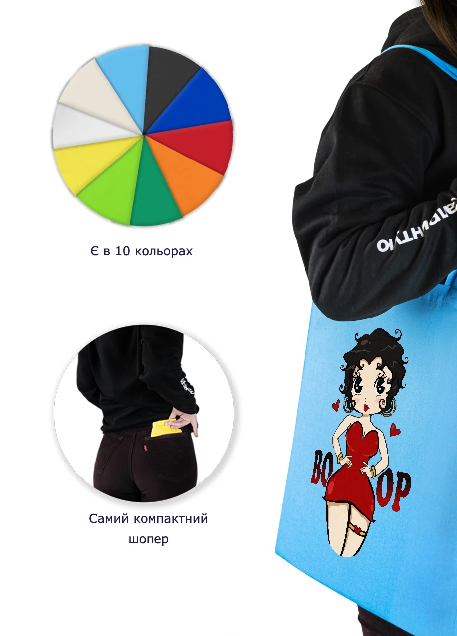 Еко-сумка шоппер Бетті Буп (Betty Boop) (92102-3468-BL) синя MobiPrint Lite (256944399)