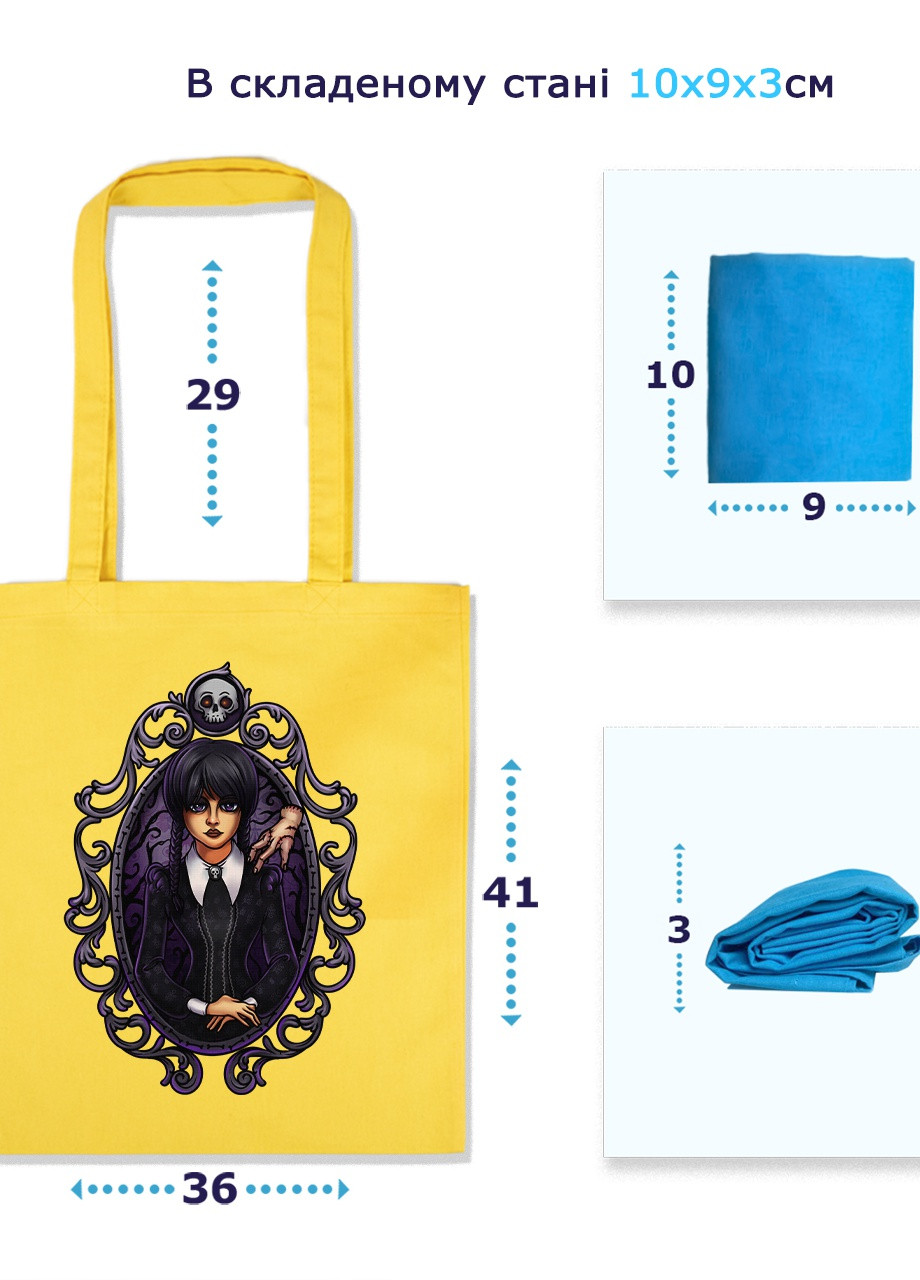 Еко-сумка шоппер Уенсдей (Wendsday) 2 (92102-3923-SK) голуба MobiPrint Lite (256944442)