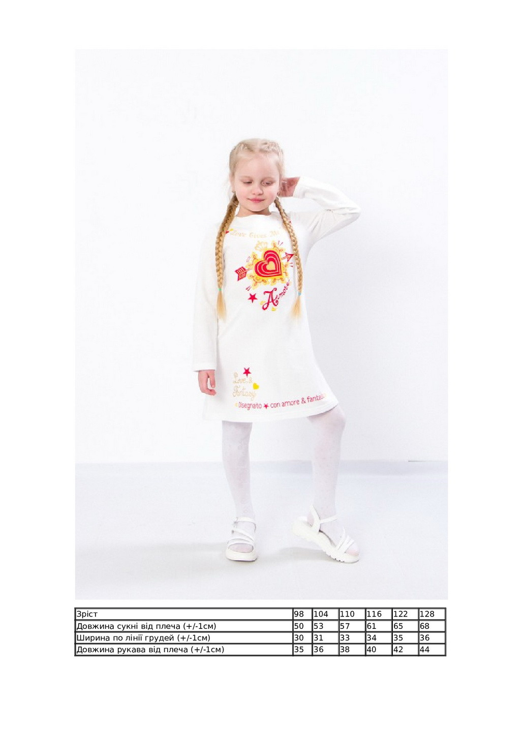 Біла сукня для дівчинки KINDER MODE (256941731)