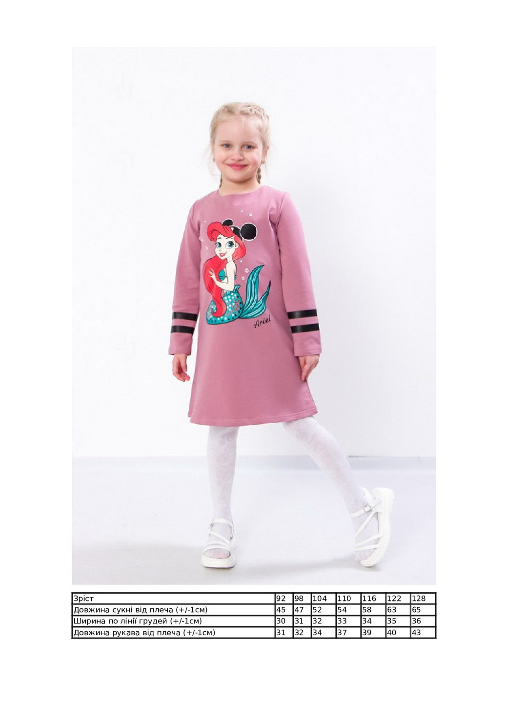 Розовое платье для девочки KINDER MODE (256941738)