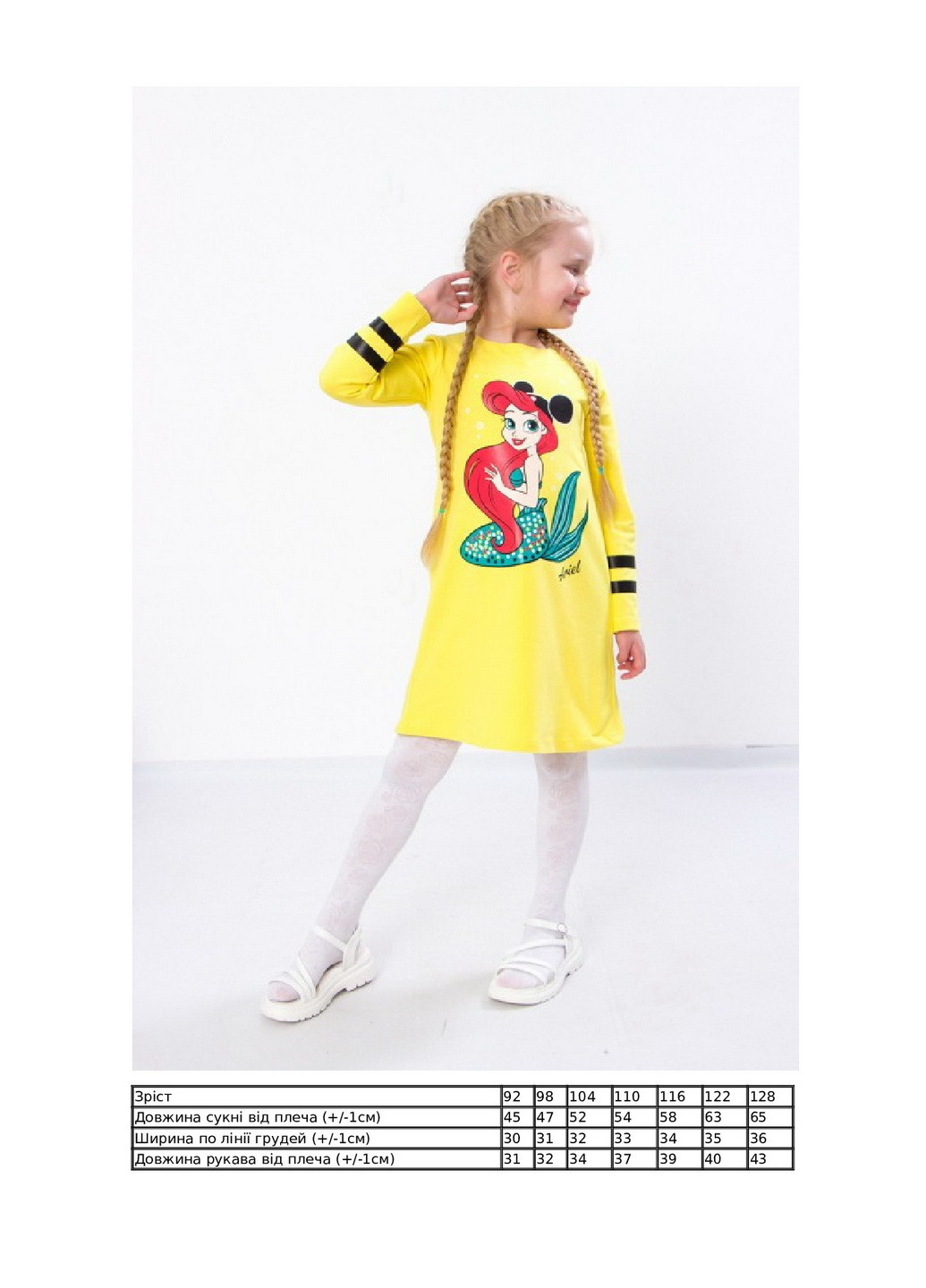 Жовта сукня для дівчинки KINDER MODE (256941739)