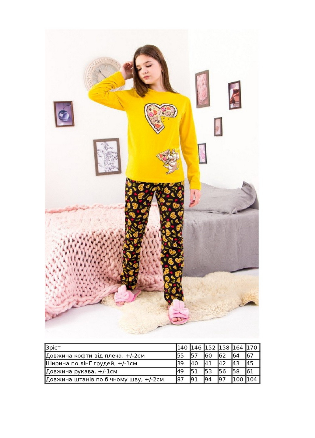 Желтая всесезон пижама для девочки (подростковая) лонгслив + брюки KINDER MODE