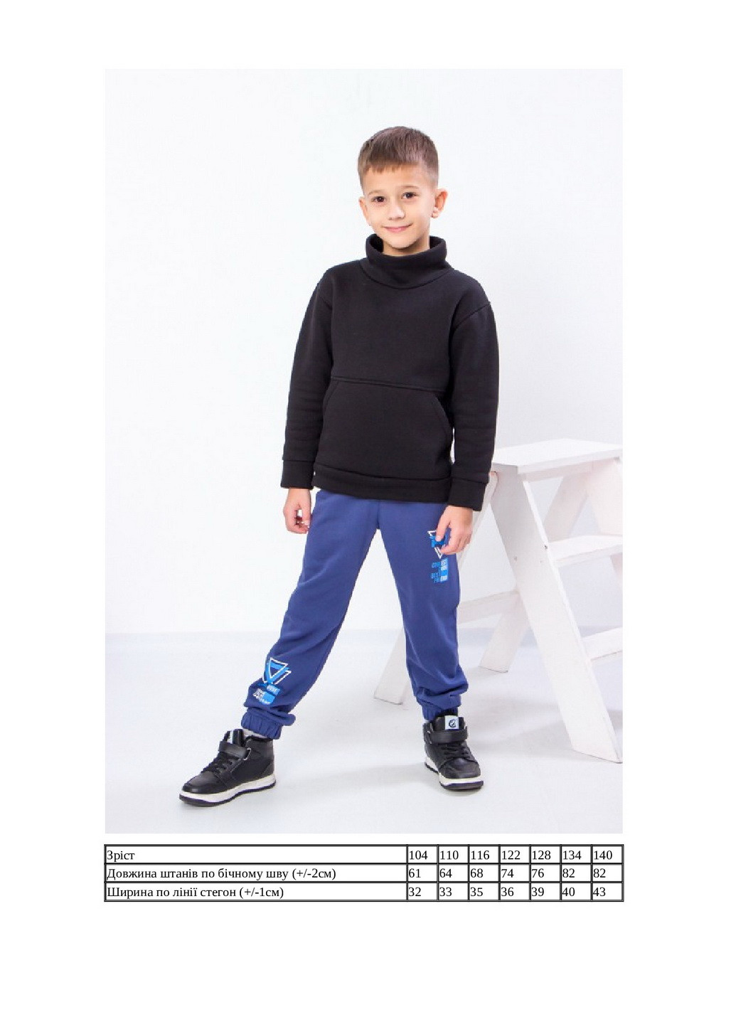 Штани для хлопчика KINDER MODE (256941729)