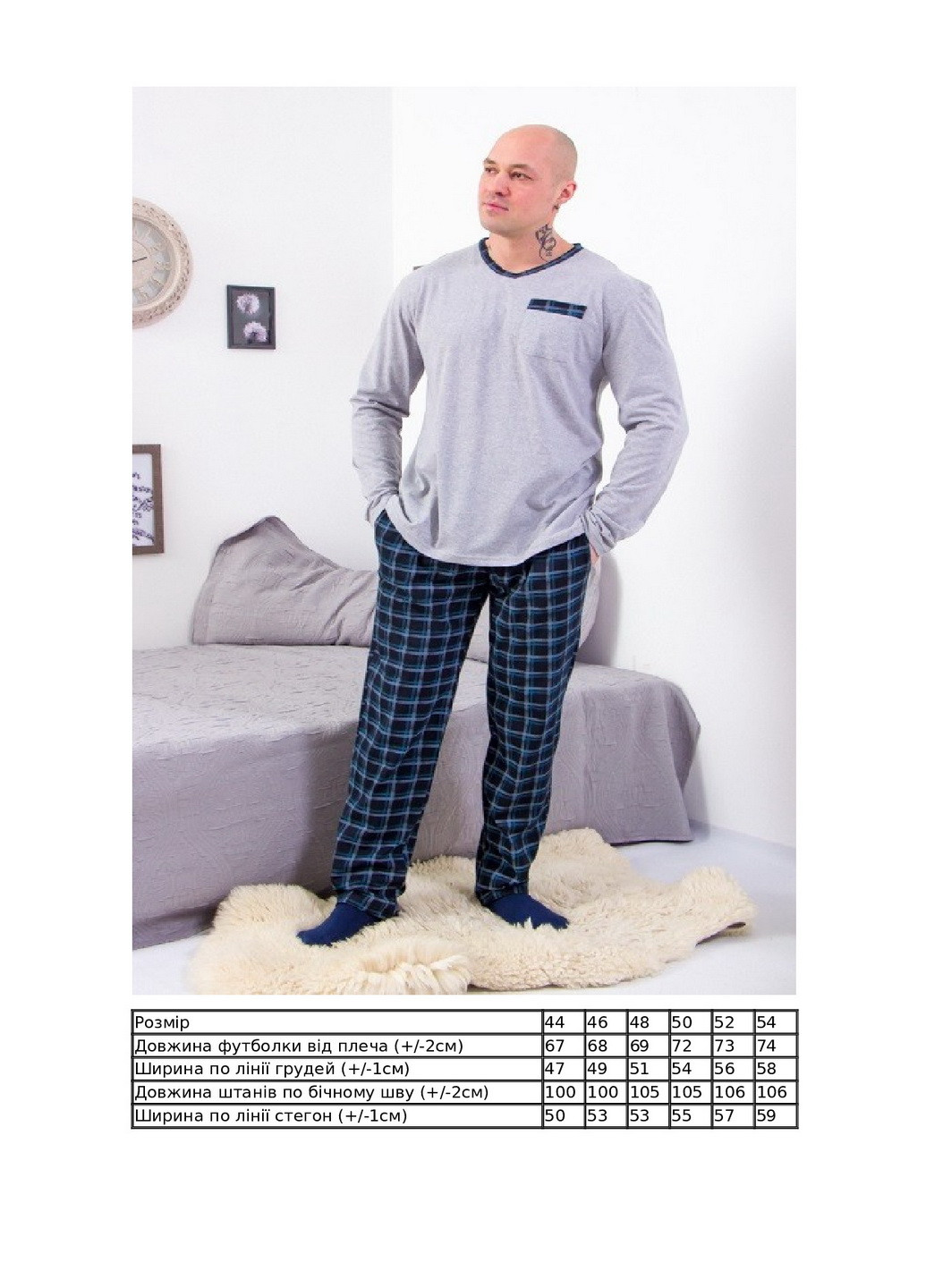 Пижама мужская KINDER MODE (256941716)