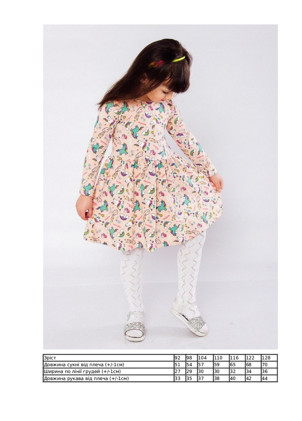 Комбінована сукня для дівчинки KINDER MODE (257039145)