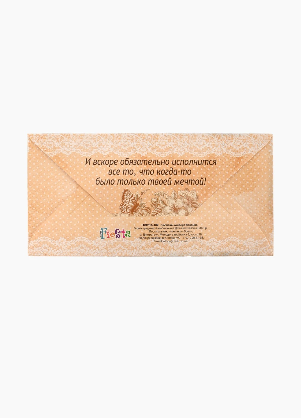 Конверт для грошей 1035/805 No Brand (257038133)