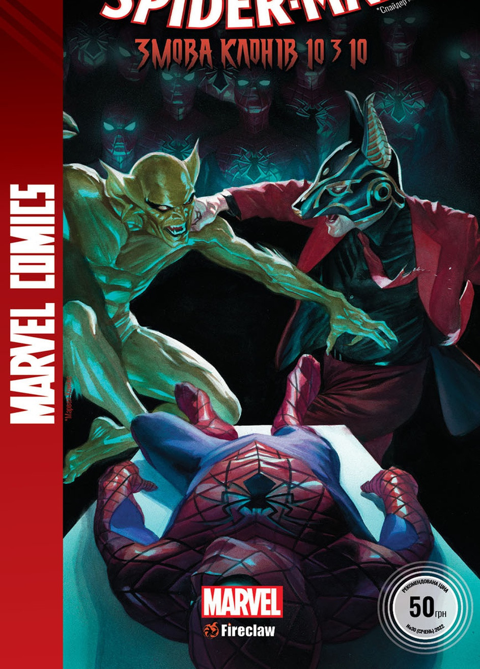 Комікс Сomics №30Spider-Man 28" 30 Marvel (257038313)