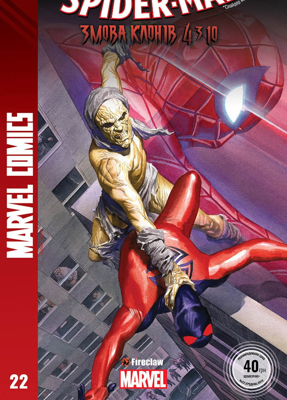 Комикс Marvel Comics №22. Spider-Man No Brand (257038653)