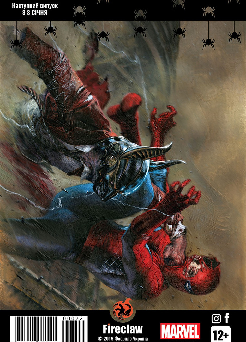 Комікс Marvel Comics № 22. Spider-Man No Brand (257038653)