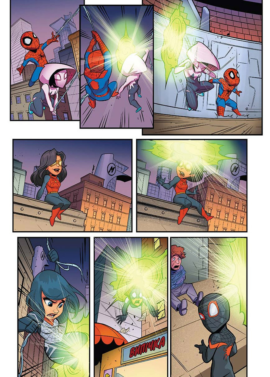 Комикс Firepaw Сomics №12 Супергеройские приключения. Сквозь паучи миры." Marvel (257038314)