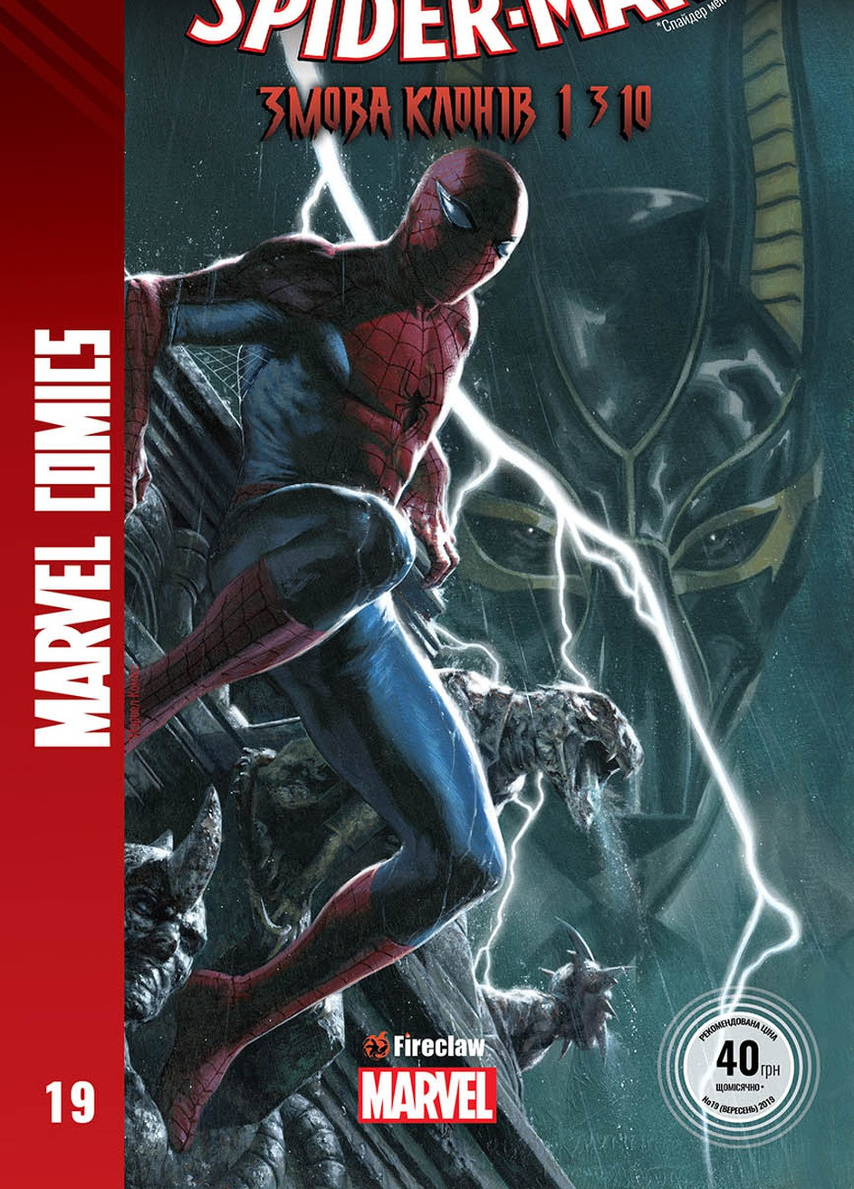 Комікс під назвою Spider-Man 19. No Brand (257038042)