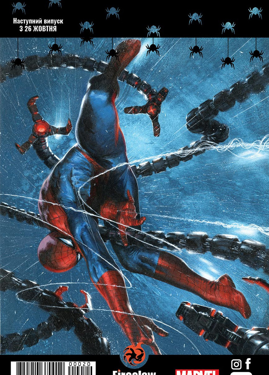 Комикс Marvel Comics №20. Spider-Man No Brand (257037585)