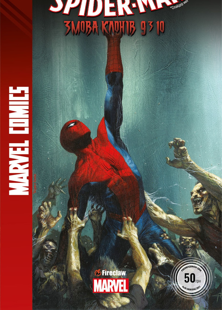 Комикс Сomics №28(27) Spider-Man 27 28 Marvel (257037502)