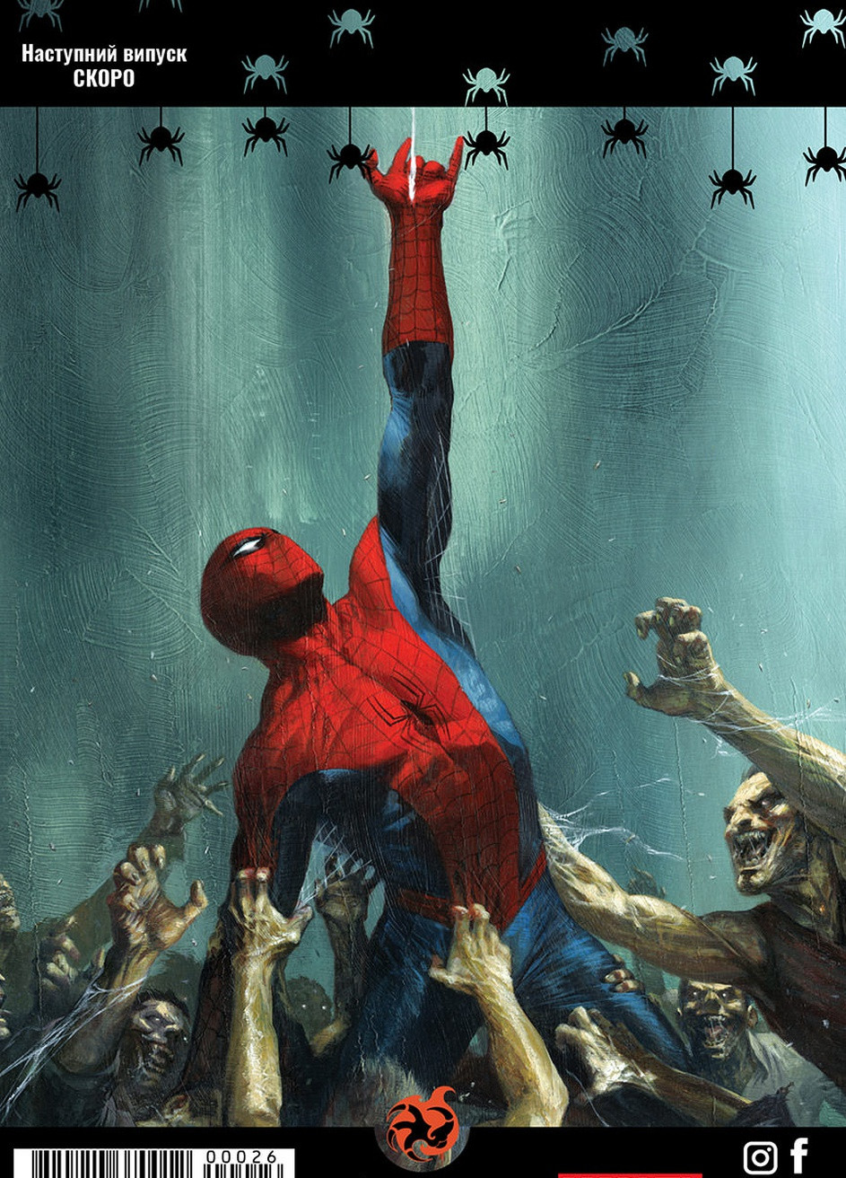 Комикс Marvel Comics №26. Spider-Man No Brand (257037545)