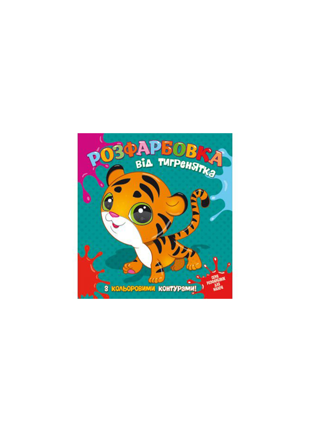 Книга 872 Мозаика+60 наклеек Цветной зоопарк No Brand (257038250)