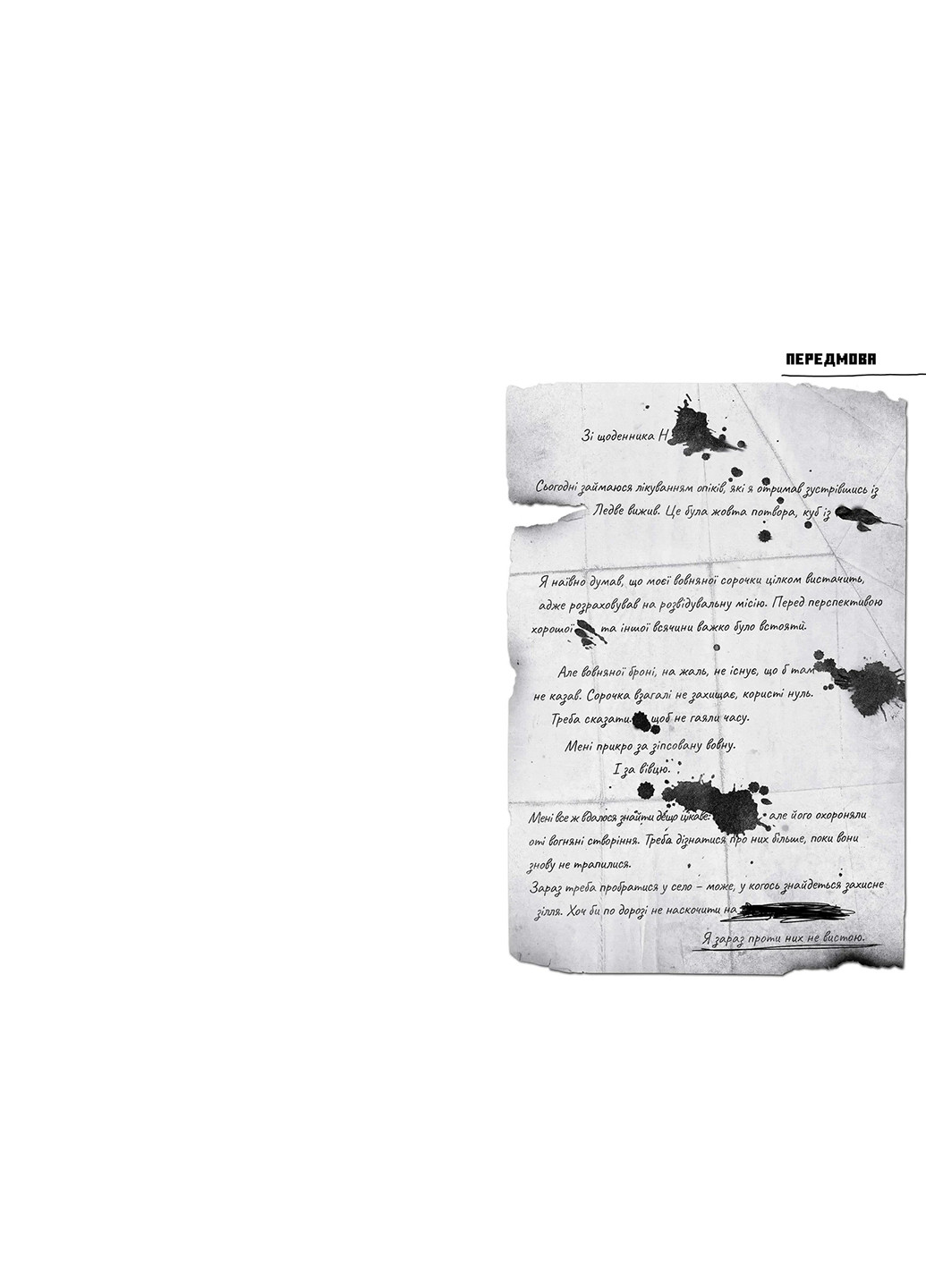 MINECRAFT. Втрачені щоденники Artbooks (257037520)