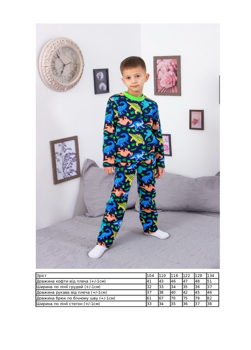 Синя всесезон піжама для хлопчика лонгслив + брюки KINDER MODE