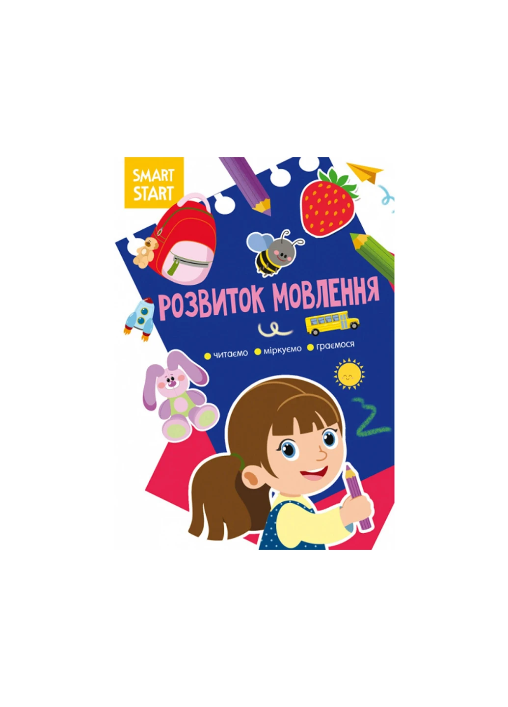 Книга Smart Start Развитие речи. Читаем, размышляем, играем 2002 Crystal Book (257038435)