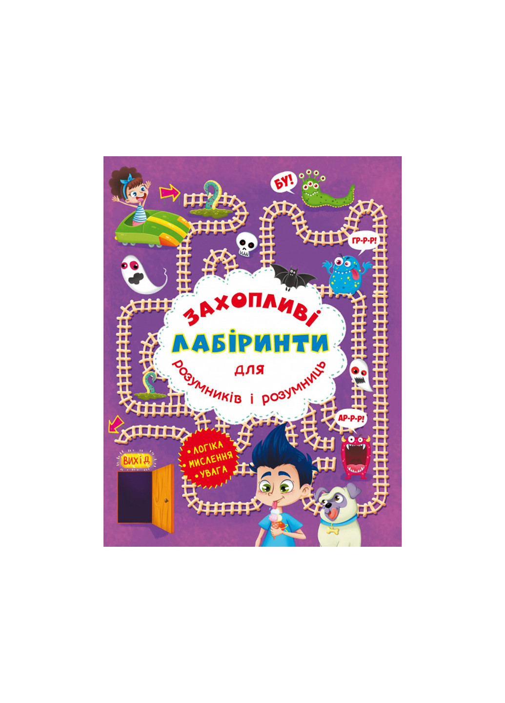 Книга Захопливі лабіринти для розумників і розумниць. У парку 7506 Crystal Book (257038481)