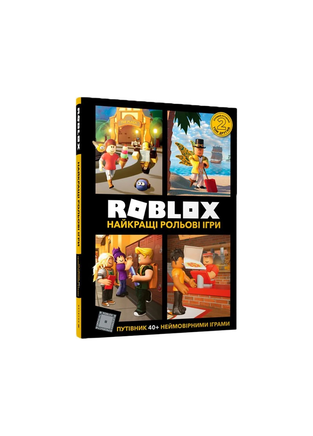 Книга ROBLOX. Найкращі рольові ігри 8548 Артбукс (257037512)