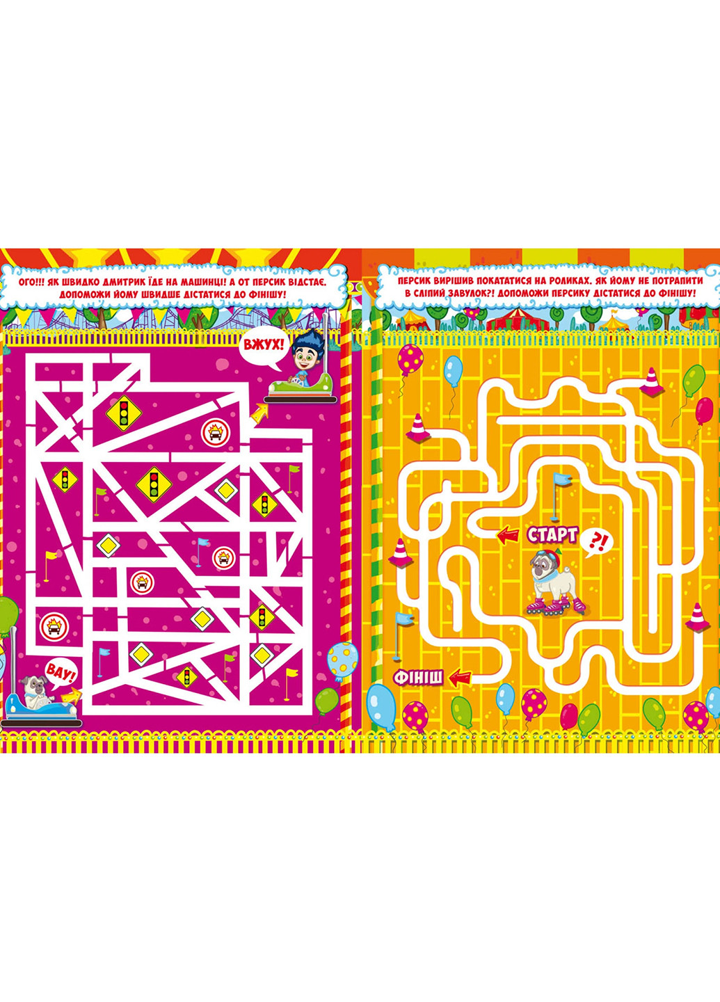 Книга Увлекательные лабиринты для умников и умниц. В парке 7506 Crystal Book (257037671)