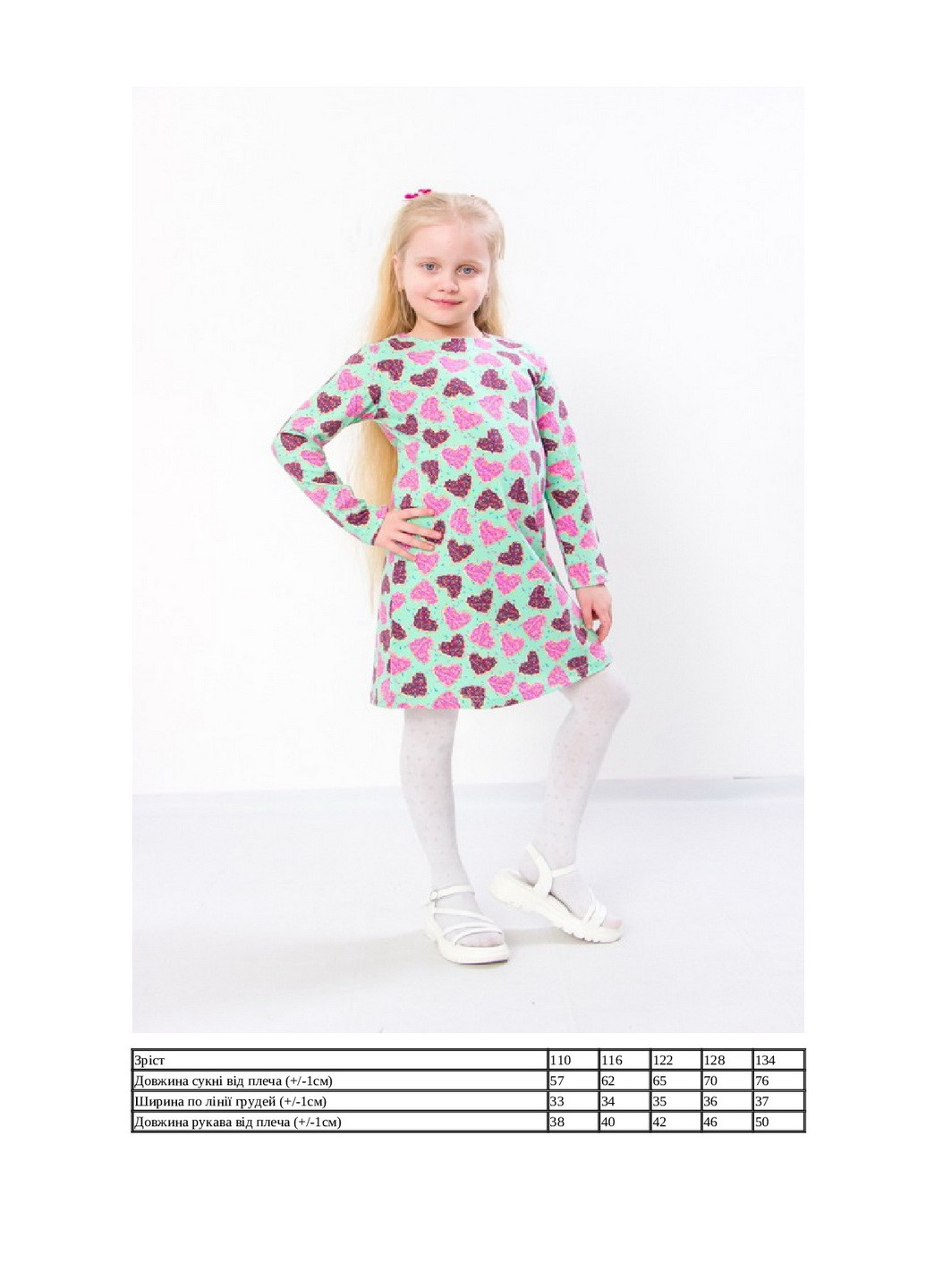 Мятное платье для девочки KINDER MODE (257058678)