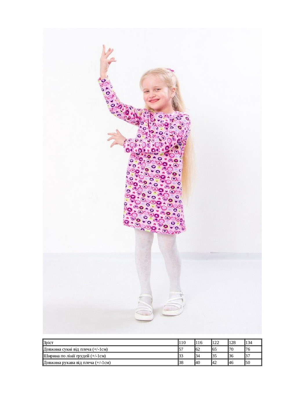 Сиреневое платье для девочки KINDER MODE (257058677)