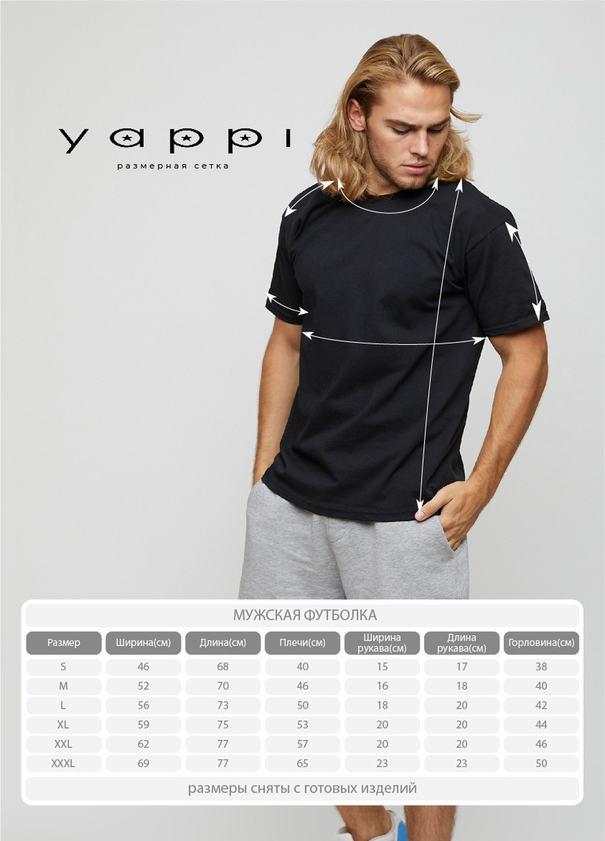 Чорна футболка чоловіча basic чорна з принтом YAPPI