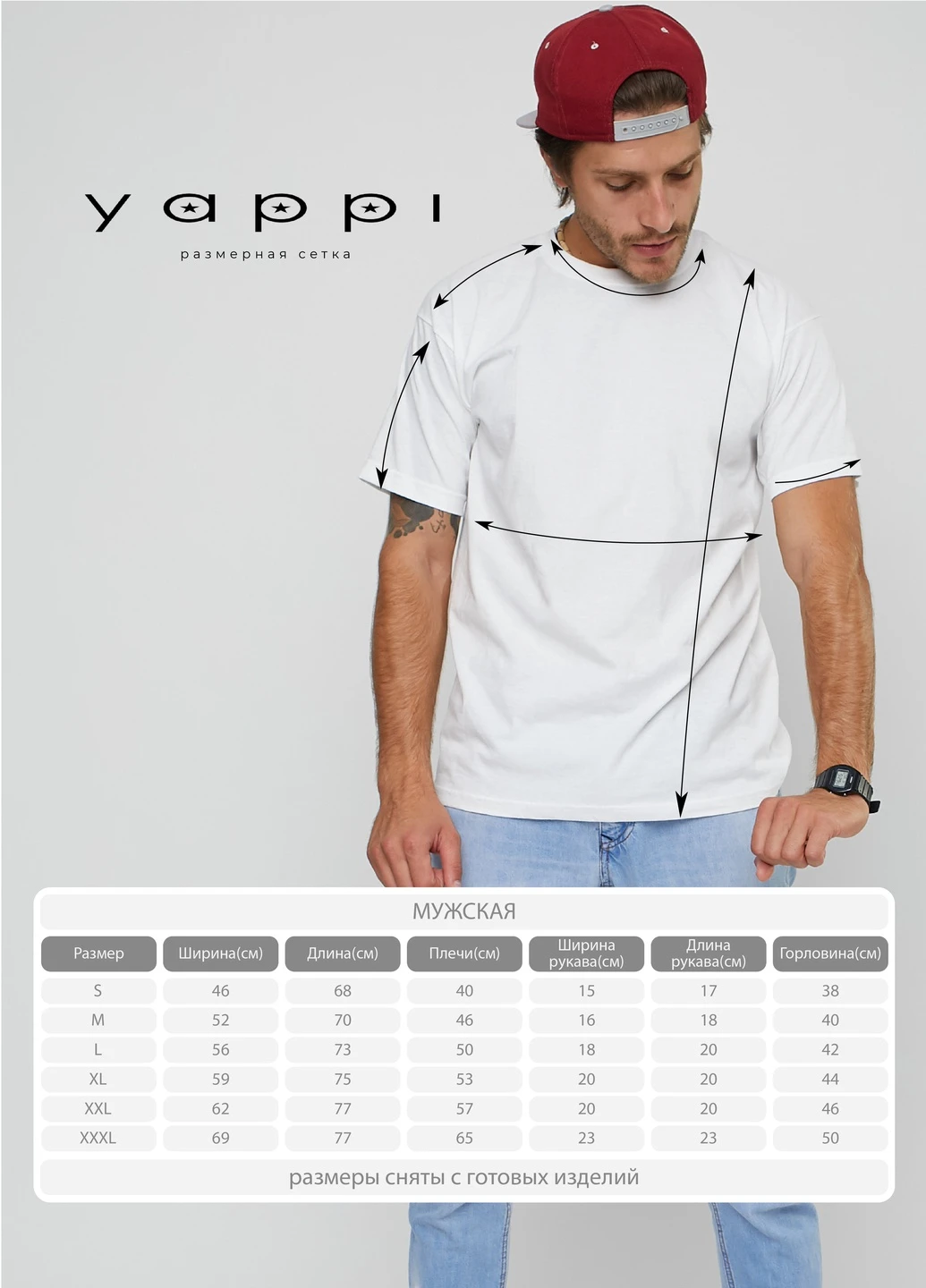 Белая футболка мужская с принтом белая YAPPI
