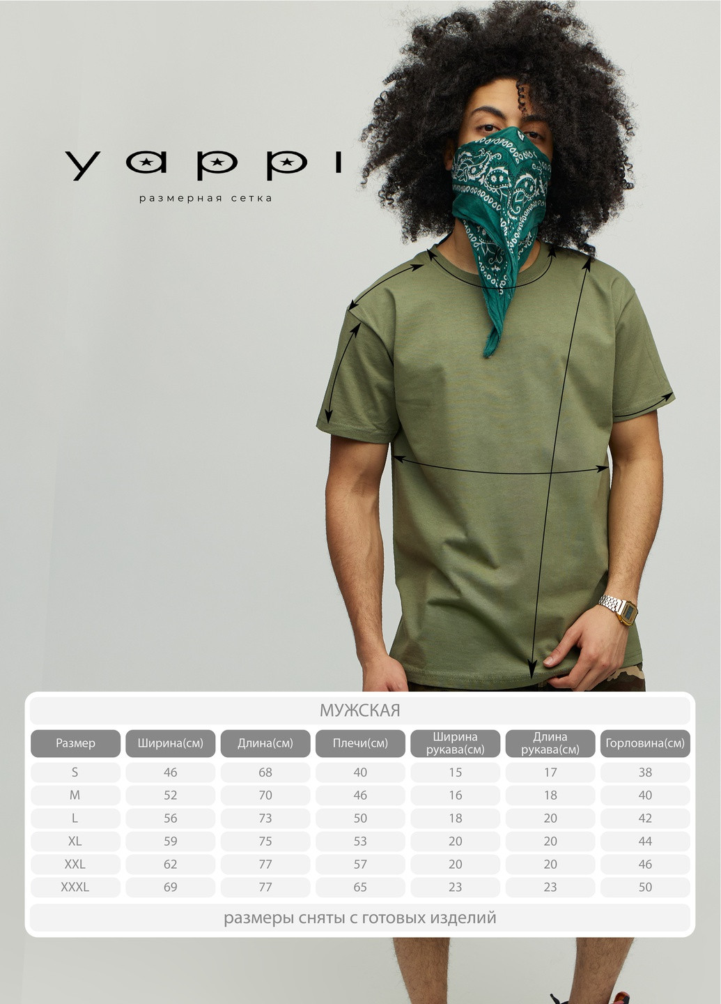 Хаки (оливковая) футболка мужская милитари с принтом YAPPI