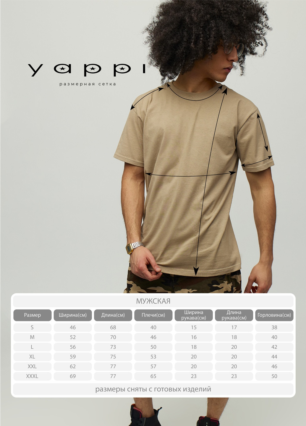 Хаки (оливковая) футболка мужcкая хаки с принтом YAPPI